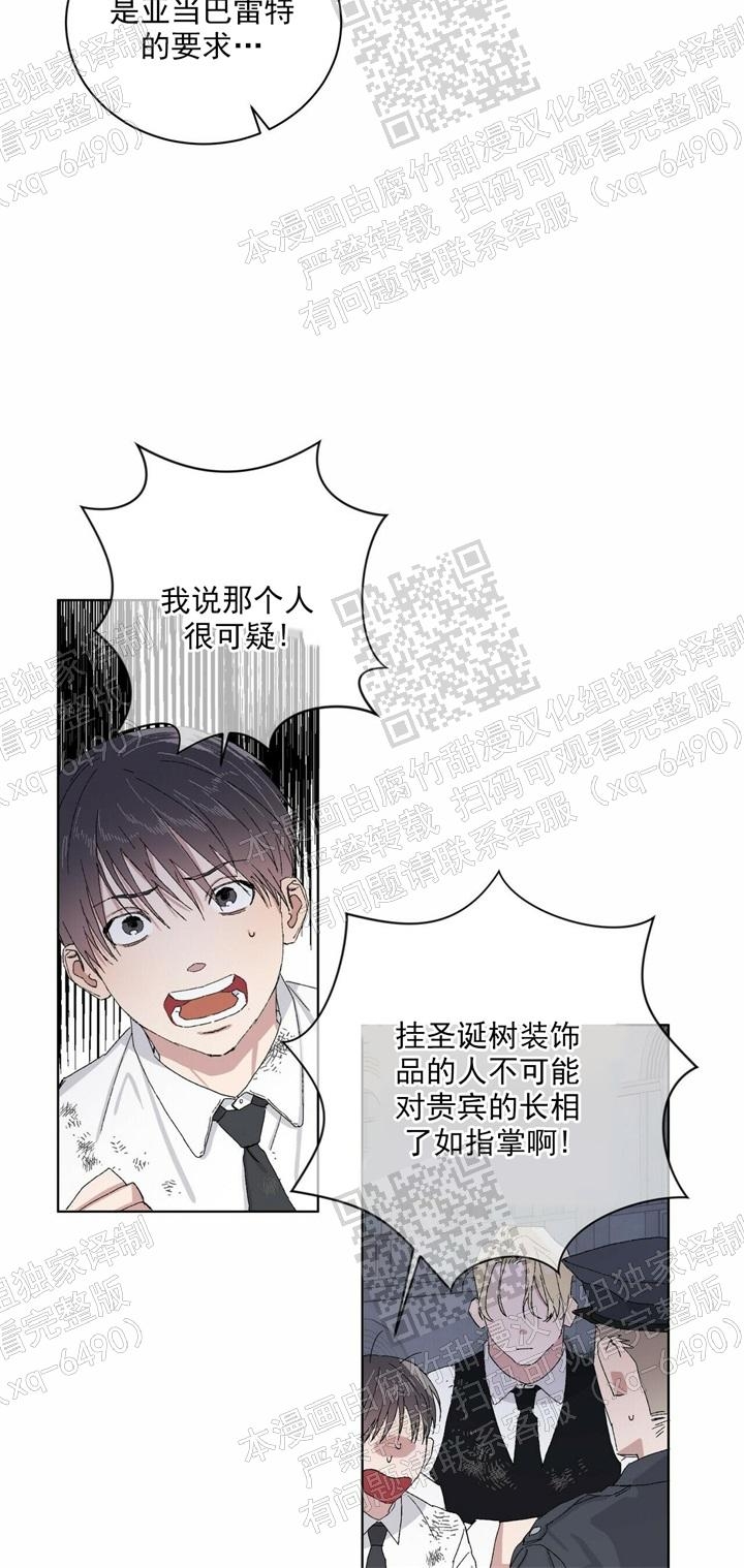 我的种植牙费用亲身经历漫画,第16话2图