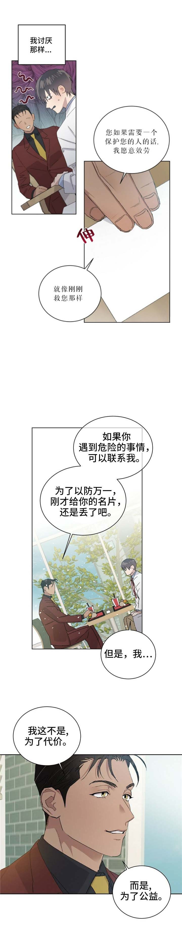 我的种族是舰娘漫画,第56话2图