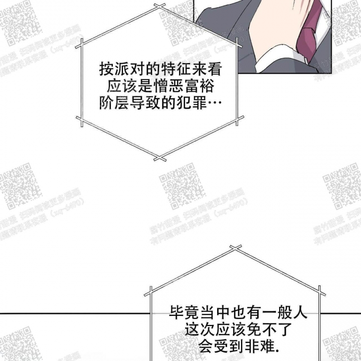 我的种植牙费用亲身经历漫画,第17话2图