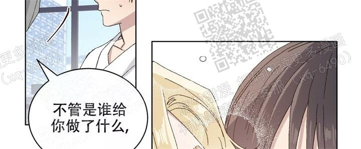 白色种马漫画,第34话2图