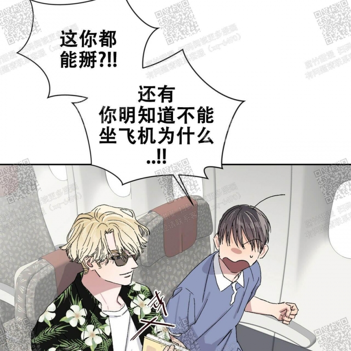 我的种植活动成长手册漫画,第21话2图