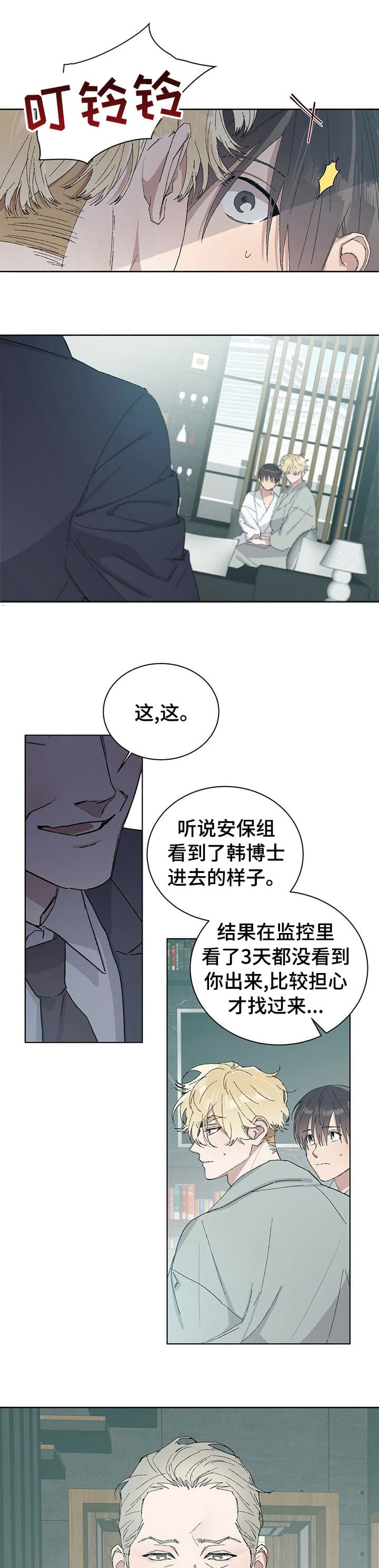 我的种植活动成长手册漫画,第50话1图