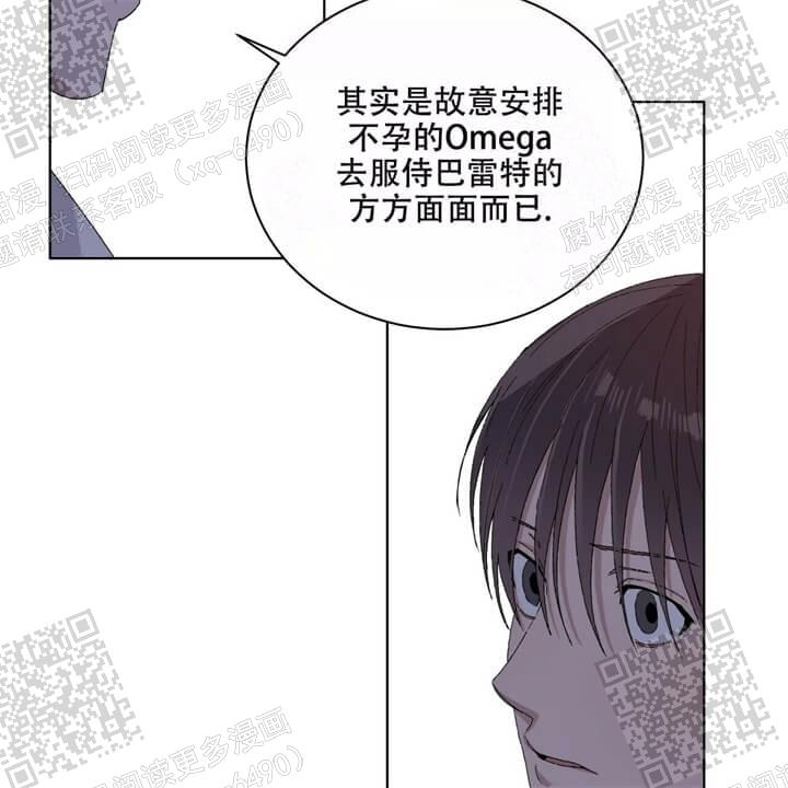 我的种植生活漫画,第37话2图