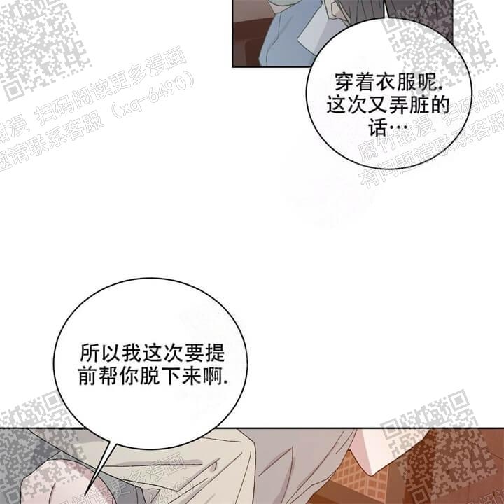 我的种马警官漫画,第35话2图