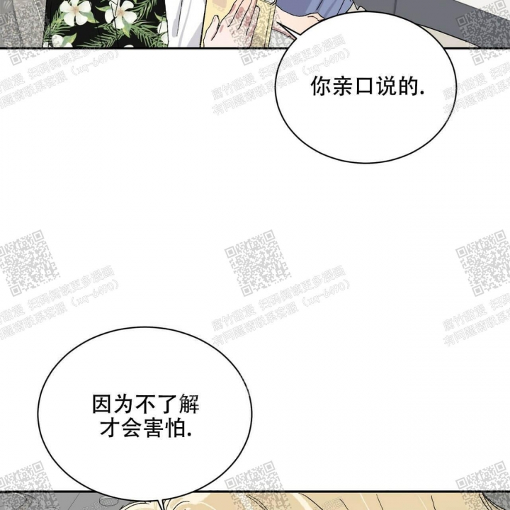 我的种植活动成长手册漫画,第21话1图