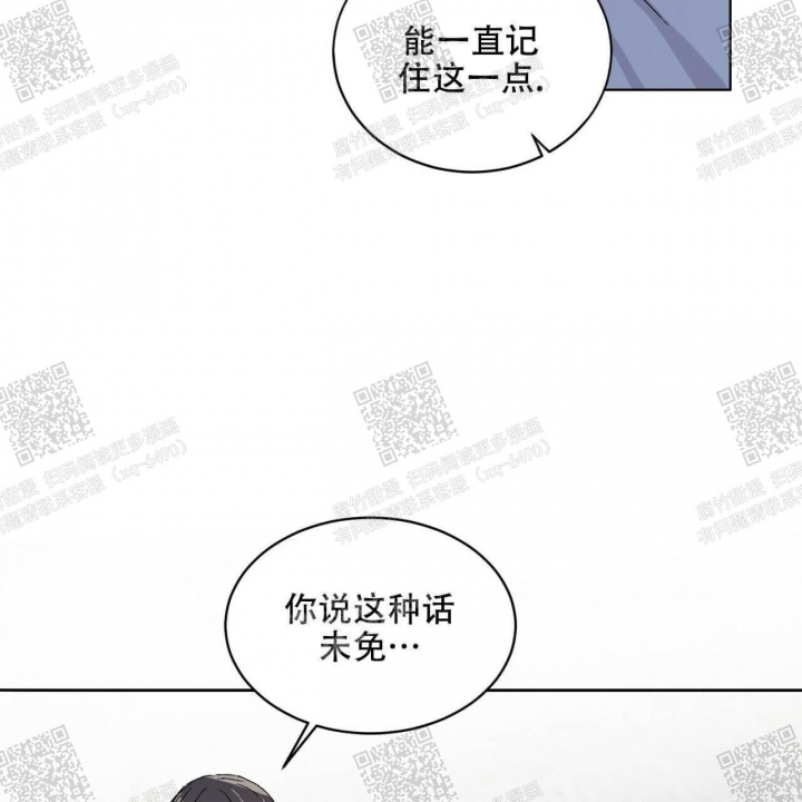 我的种植感悟和收获100字漫画,第24话1图