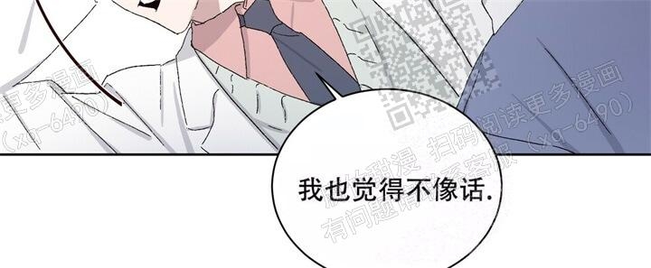 我的种植生活漫画,第37话2图