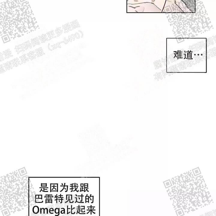 我的种植活动成长手册漫画,第31话1图