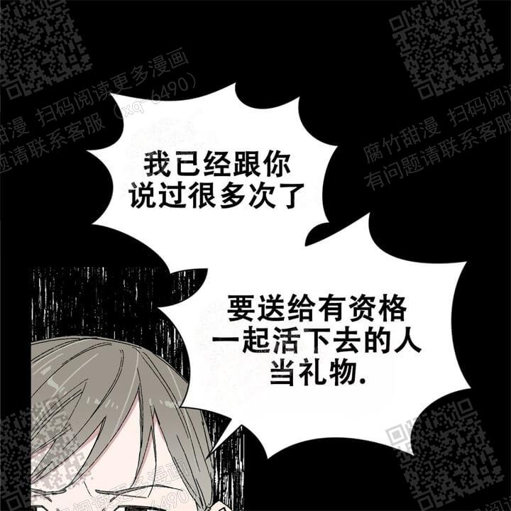 我的种族是舰娘漫画,第26话1图