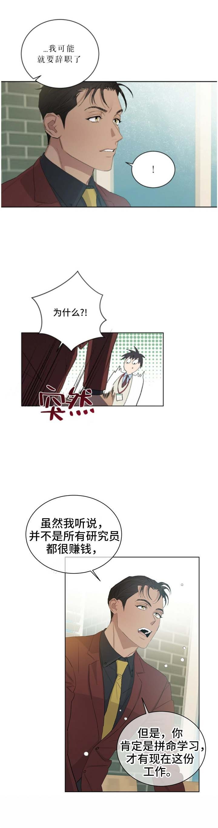 我的种子作文漫画,第56话1图