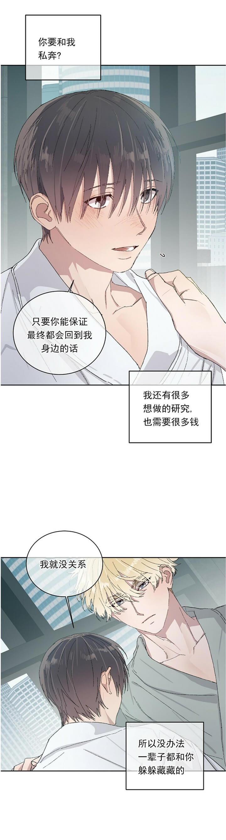 我的种植生活漫画,第49话2图