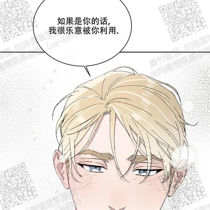 我的种田老公漫画,第42话1图