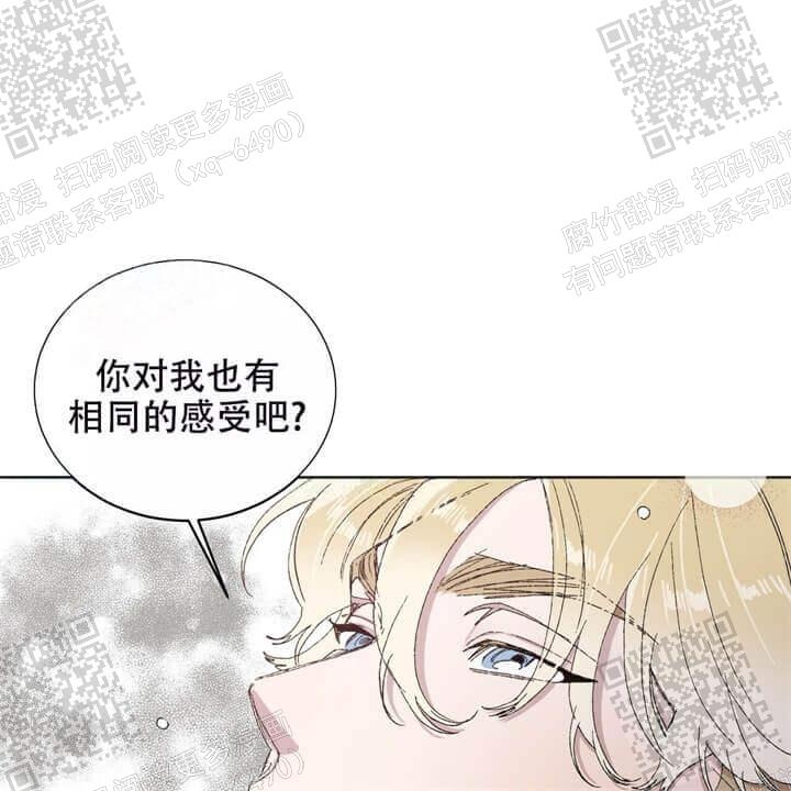 白色种马漫画,第30话1图