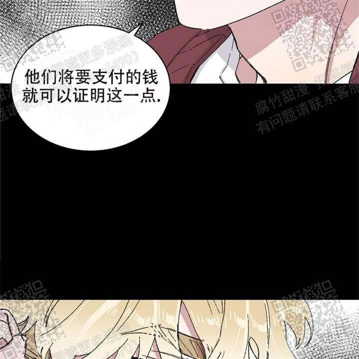 我是种马漫画,第26话1图