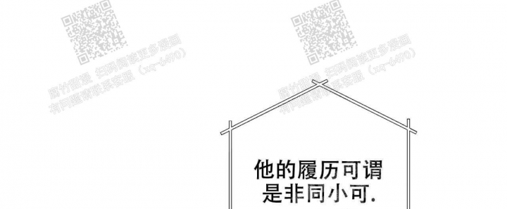 我的种马漫画,第17话1图