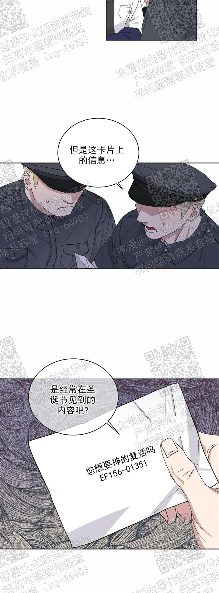 种马育种漫画,第16话1图