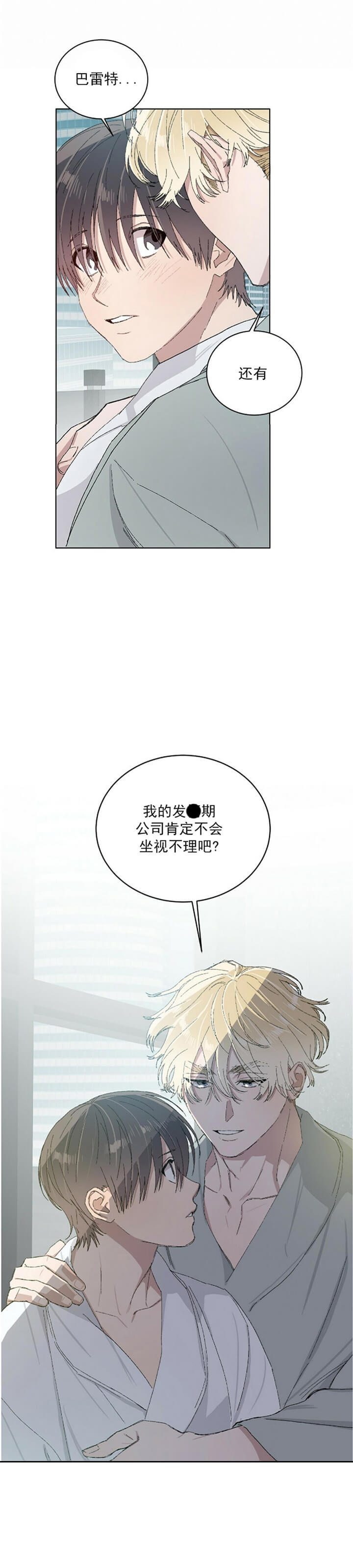 我的观影报告漫画,第48话1图