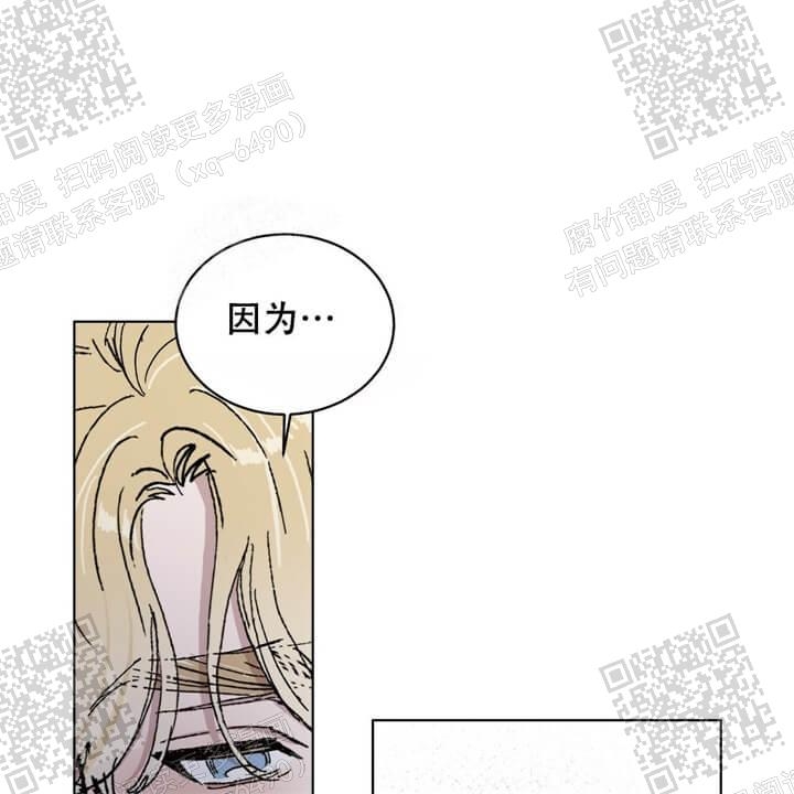 我的种草清单漫画,第29话2图