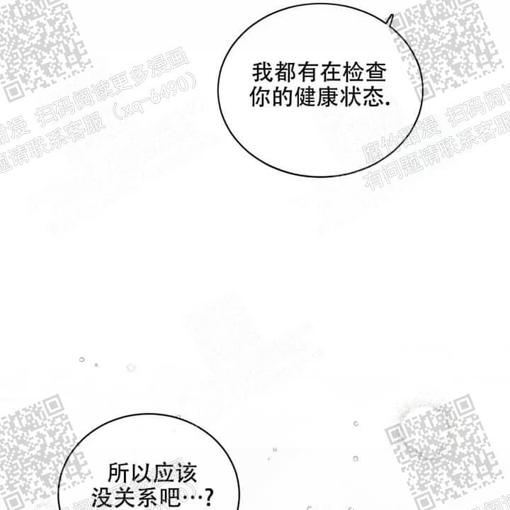 我的二哥二嫂漫画,第32话1图