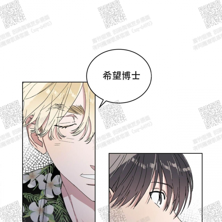 我的种植感悟和收获100字漫画,第24话1图