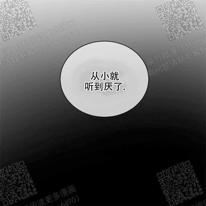 我的种马漫画,第25话2图