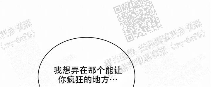 白色种马漫画,第43话1图