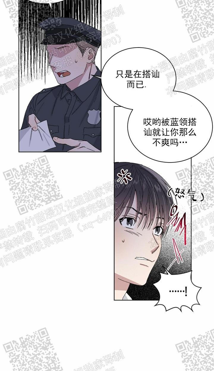 种马育种漫画,第16话1图