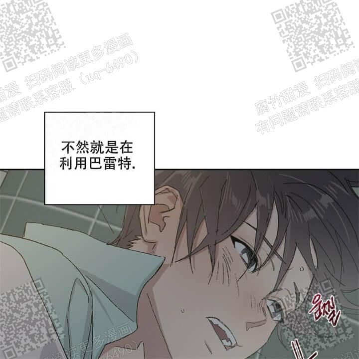 我的世界惊变100天漫画,第40话1图