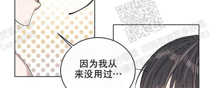 我的种田老公漫画,第31话1图