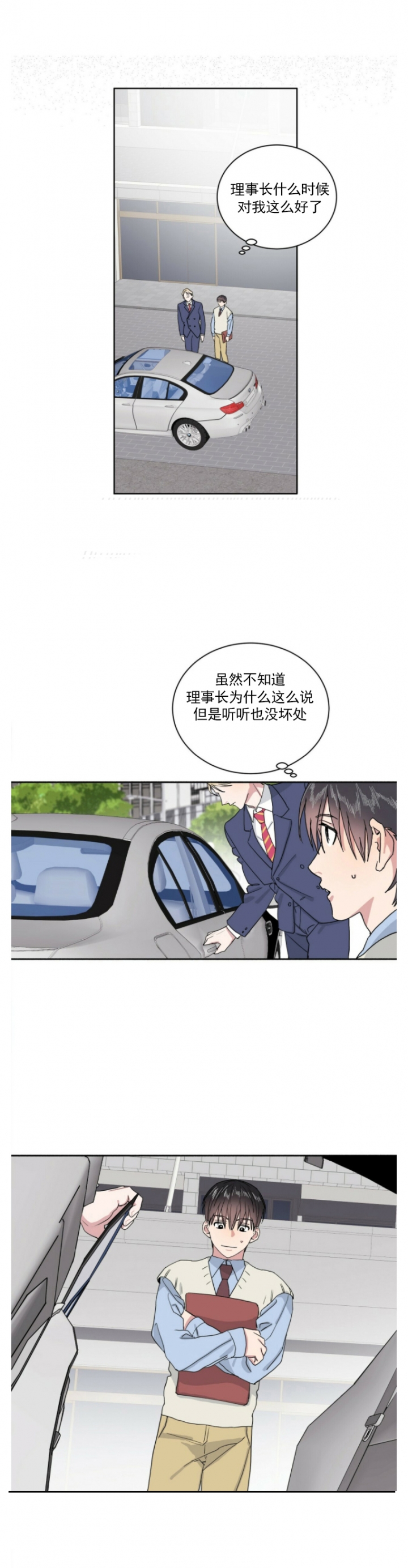 种马育种漫画,第4话1图