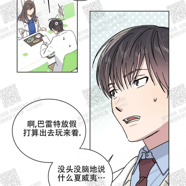 我的种植活动成长手册漫画,第20话1图