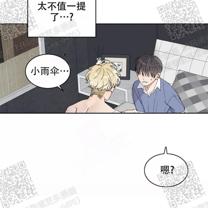 我的种植活动成长手册漫画,第31话2图