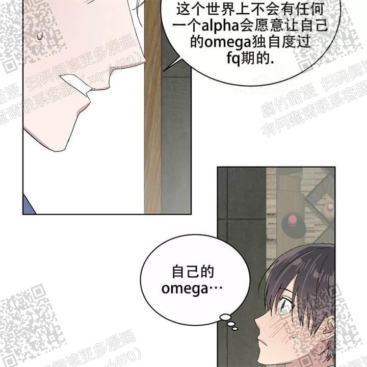 我的农村365漫画,第42话1图