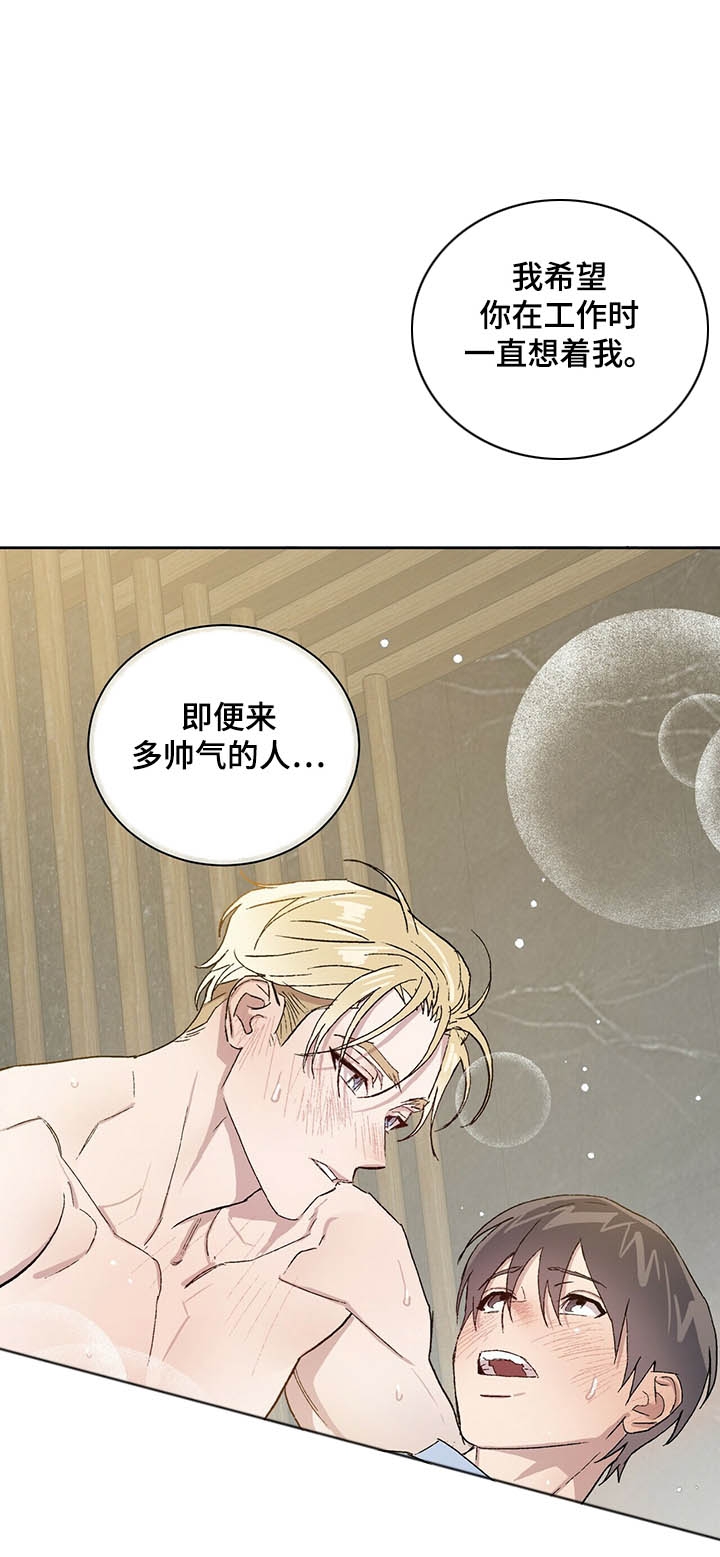 我的种子世界漫画,第61话1图