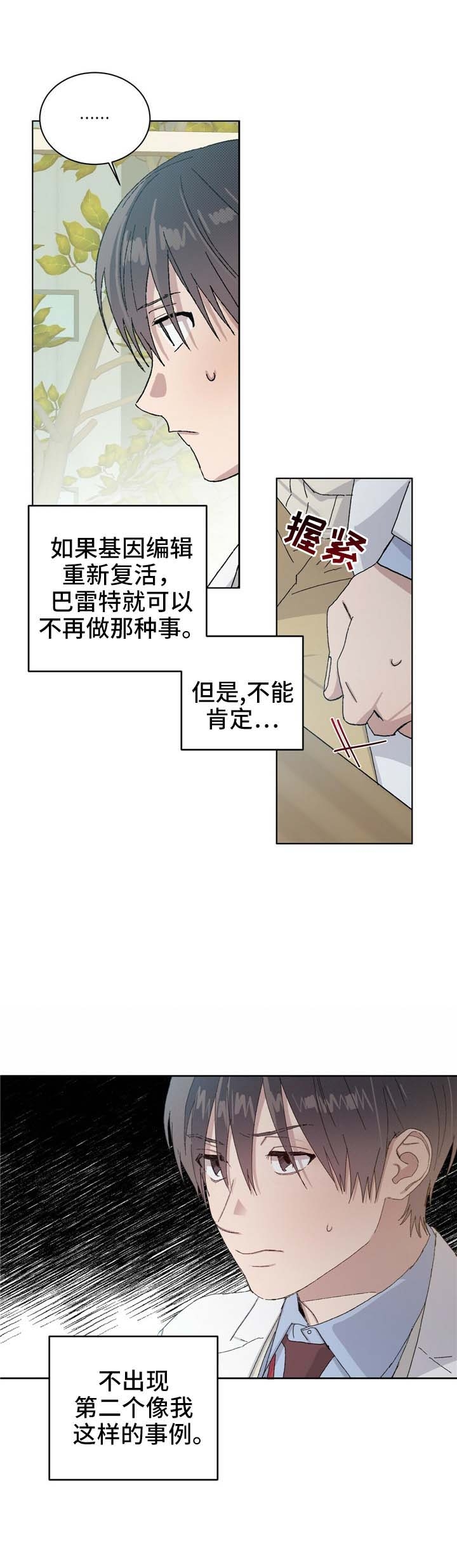 我的种族是舰娘漫画,第56话1图