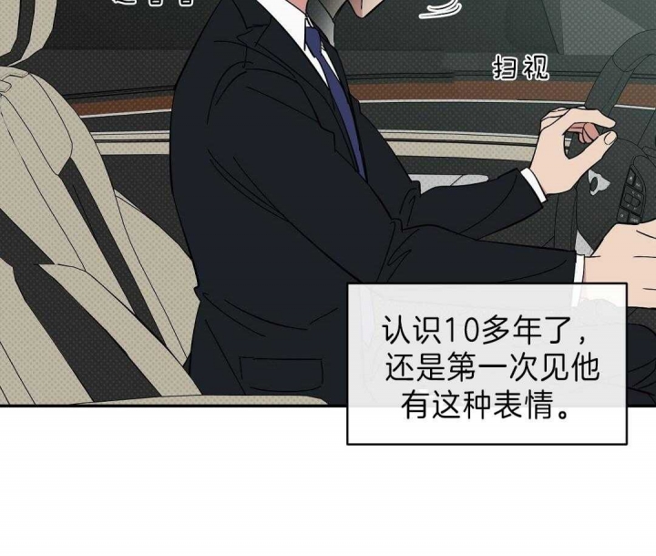 反攻车扩写漫画,第16话2图