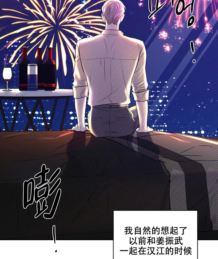 反攻倒算读音漫画,第84话2图