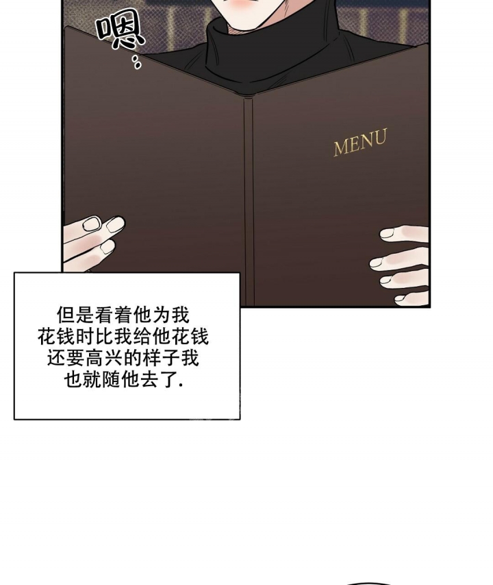 反攻失败漫画,第90话1图