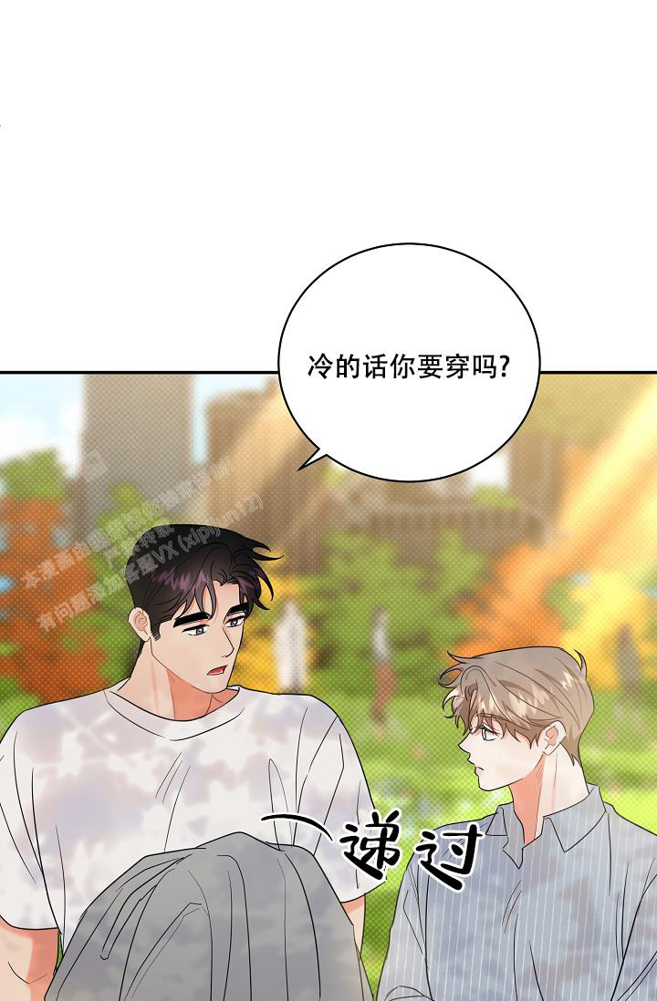 反攻亲妈漫画,第98话1图