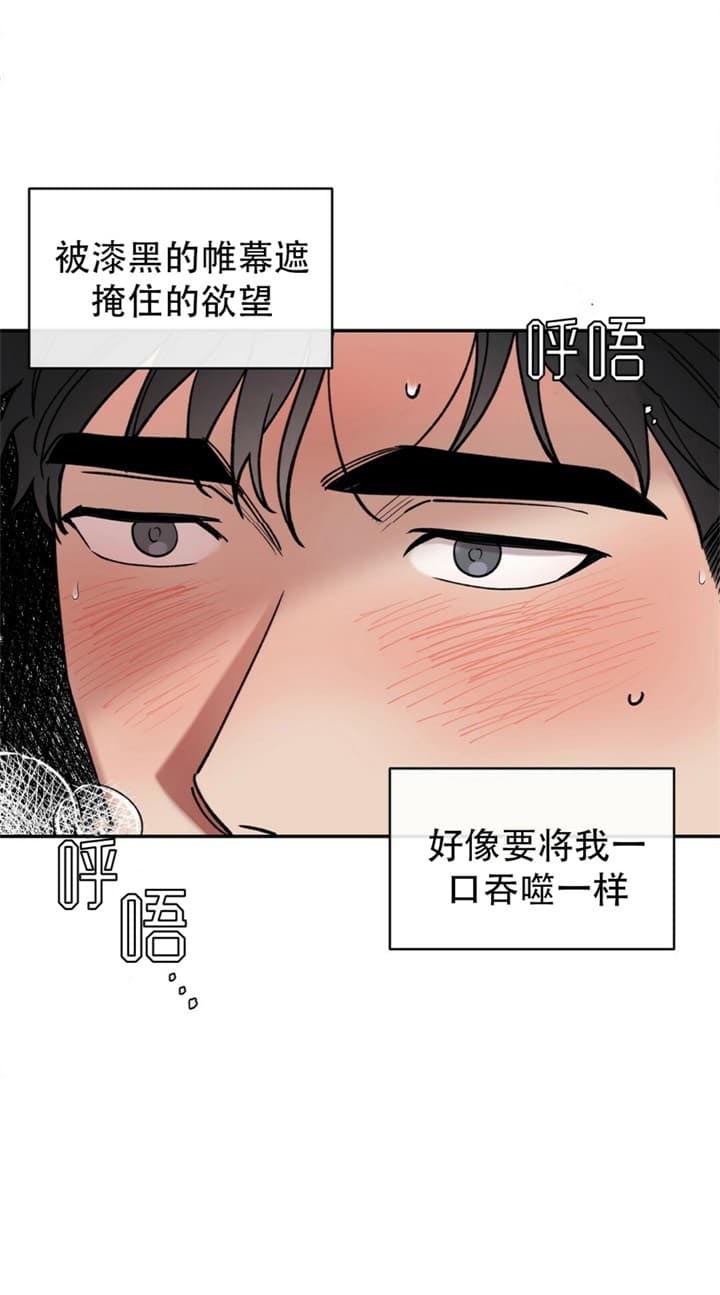 反攻倒算读音漫画,第52话1图