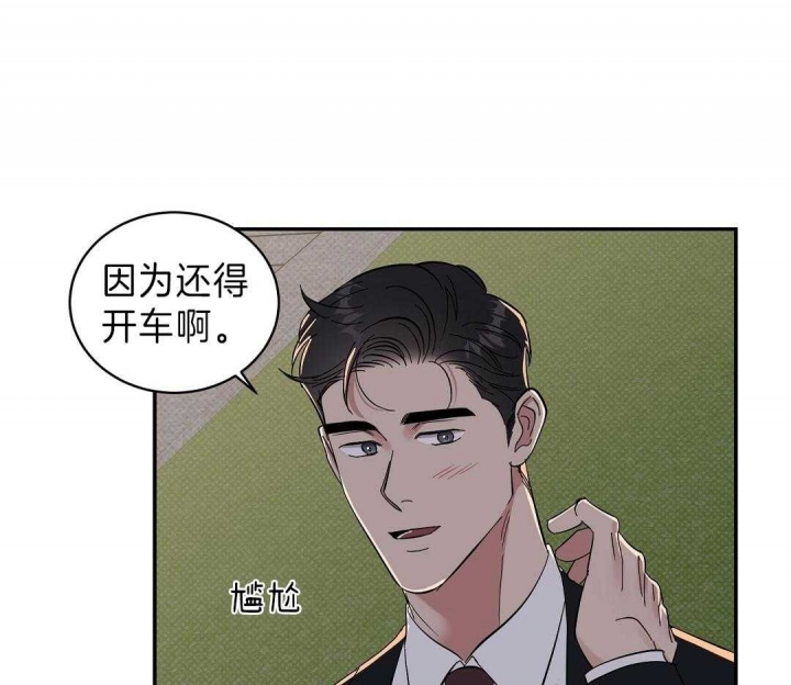 反攻漫画免费完整版土豪漫画第3画漫画,第16话2图