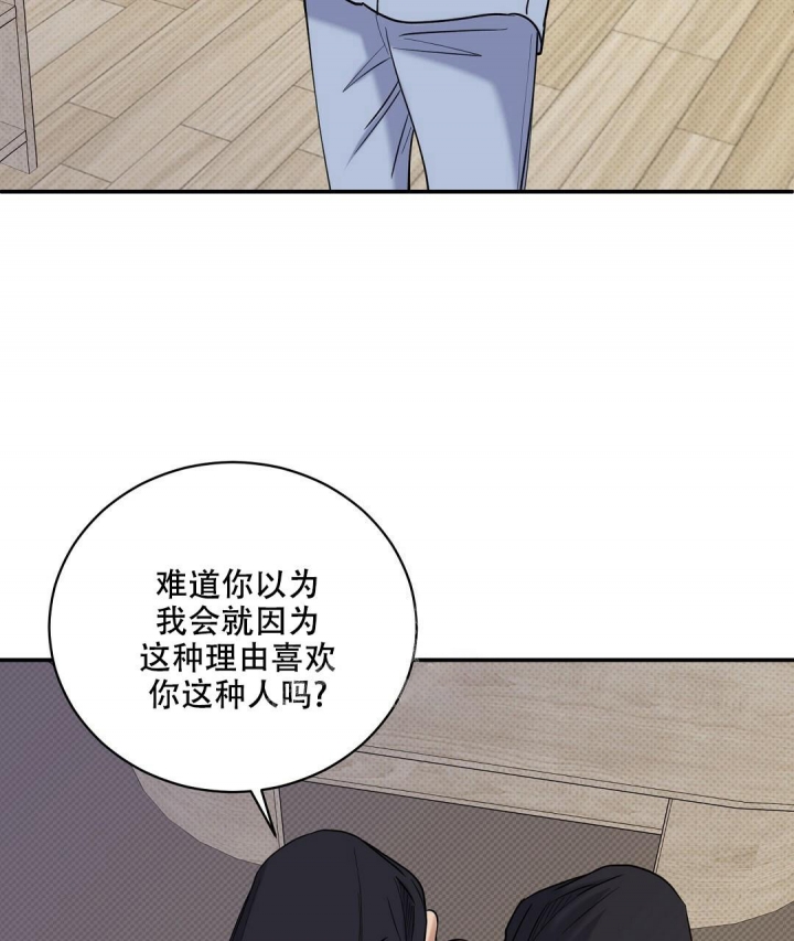 反攻什么意思网络用语漫画,第67话1图