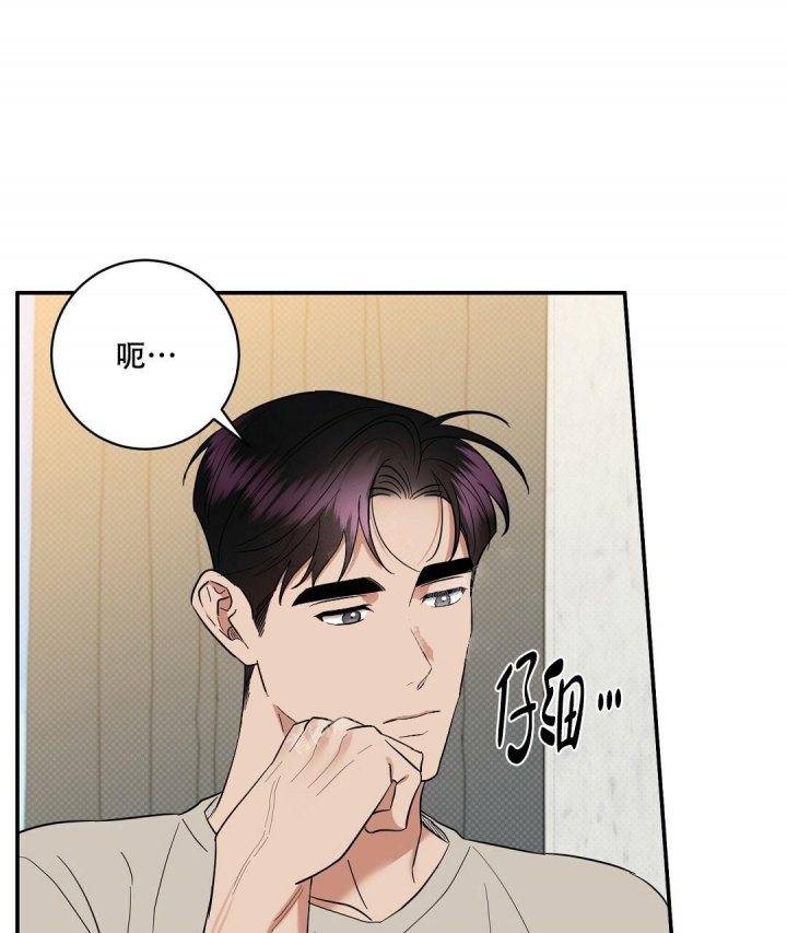 反攻倒算读音漫画,第76话1图