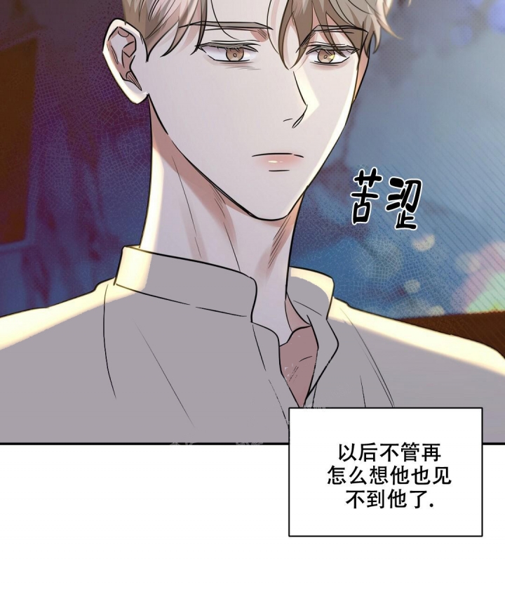 反攻攻略快穿漫画,第84话2图