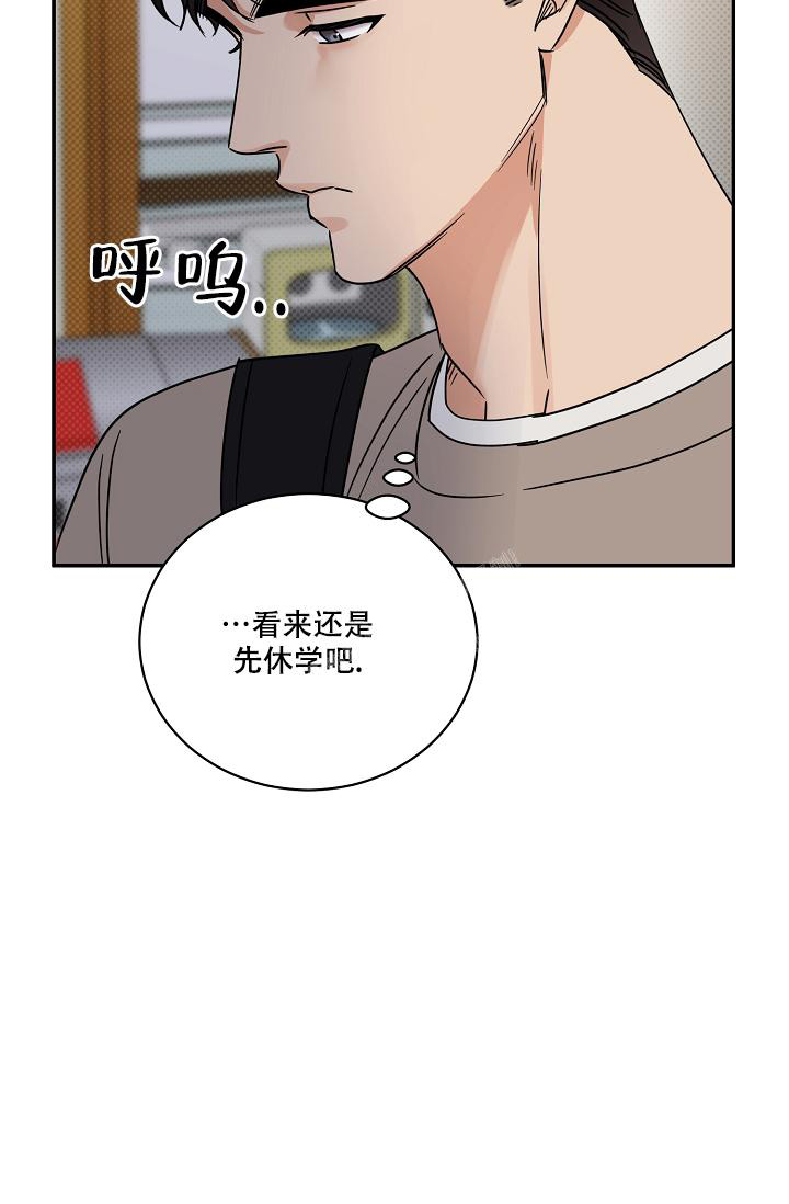 反攻是什么的体验漫画,第96话1图