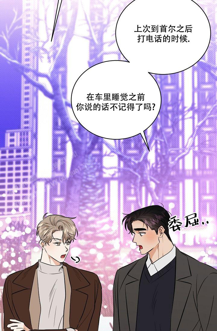 反攻倒算读音漫画,第103话2图