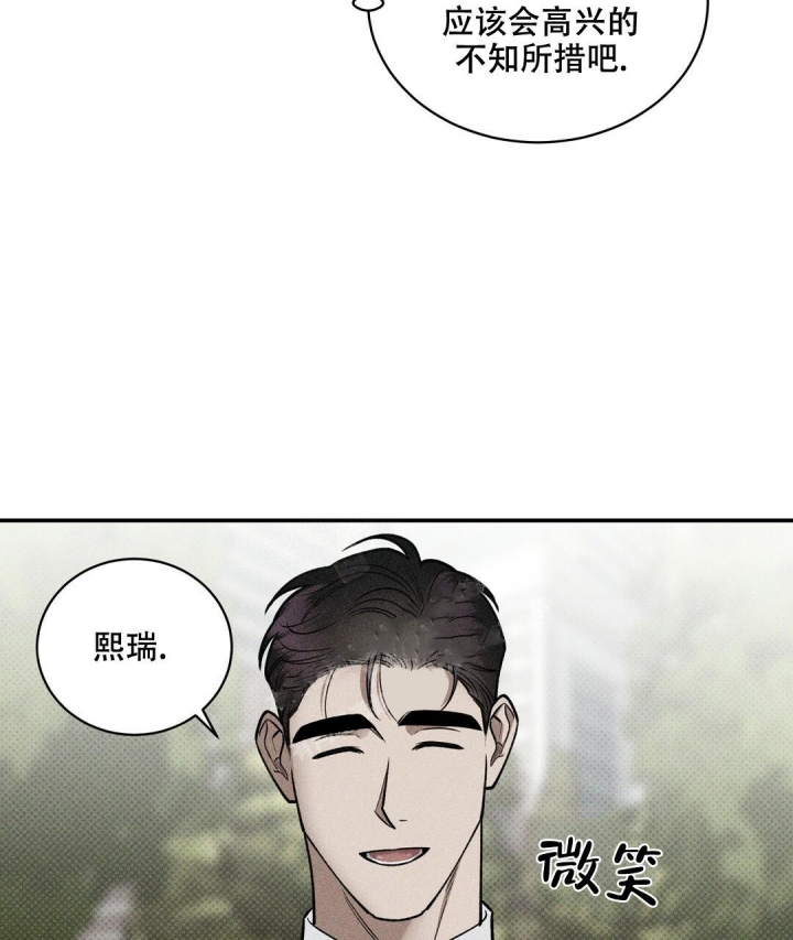 反攻为攻谁是1谁是0漫画,第63话2图