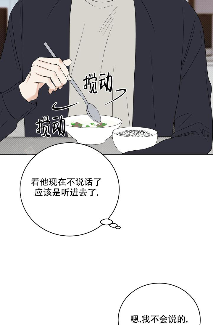 反攻漫画免费完整版土豪漫画第3画漫画,第101话2图