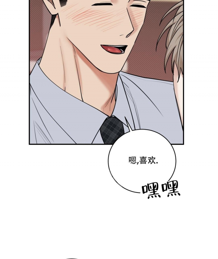 作者:吃瓜的瓜漫画,第69话1图