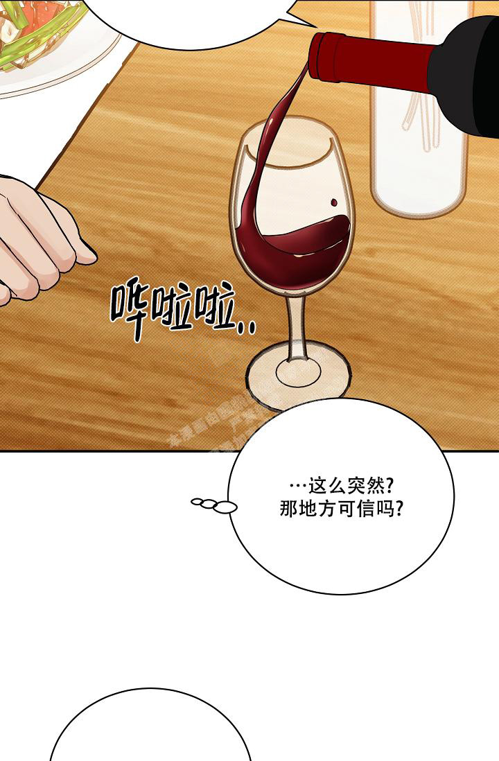 反攻略的正确姿势快穿漫画,第96话1图